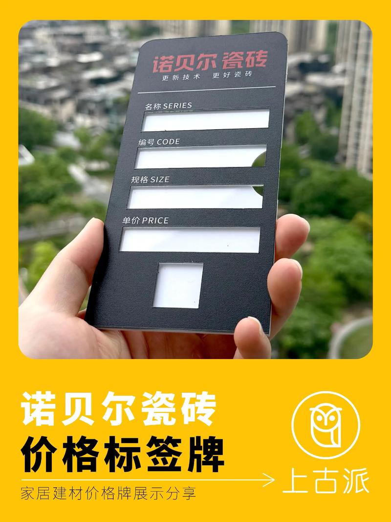 节能建材